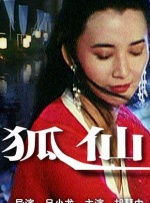 惊变温碧霞高清完整版